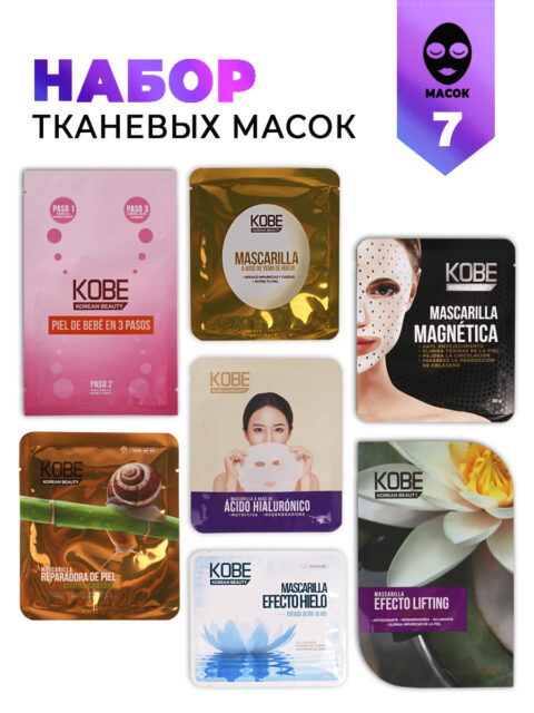 маски тканевые косметические