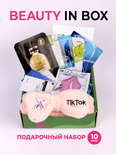 Бьюти-бокс из 10 средств