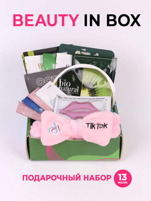 Бьюти-бокс с косметикой