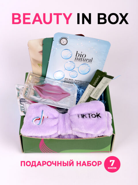 Бьюти бокс -набор из 7 масок для лица