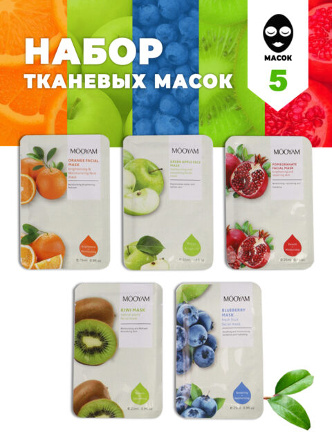 косметическая маска с ягодами